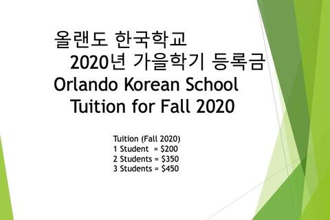 Orlando Korean School :: 올랜도 한국학교